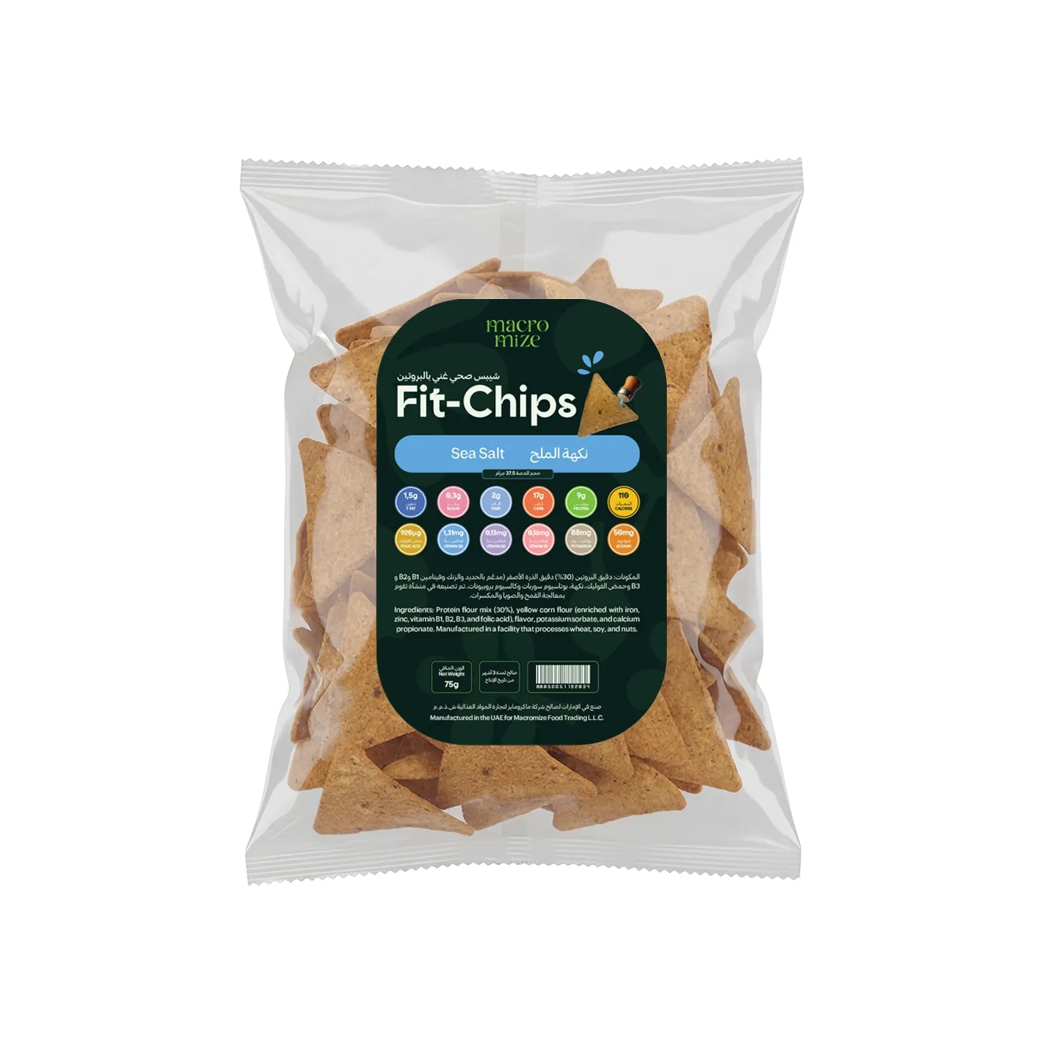 شيبس عالي البروتين نكهة الملح