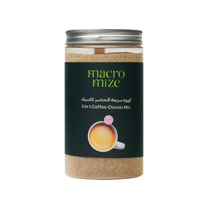قهوة 3 في 1 كلاسيك