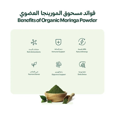 Organic Moringa Powder