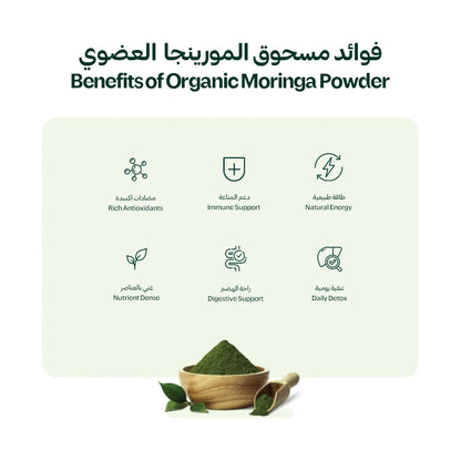 Macromize Organic Moringa Powder 100g – Pure Moringa Oleifera Leaf Superfood
