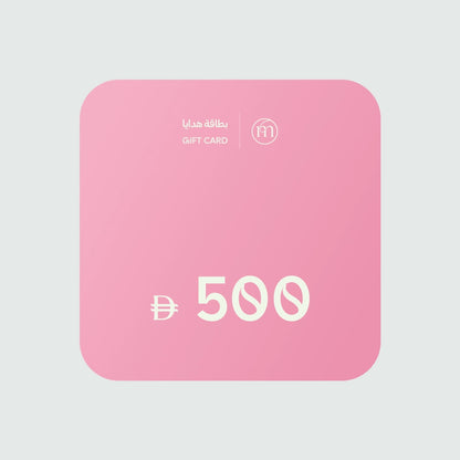Macromize Gift Card